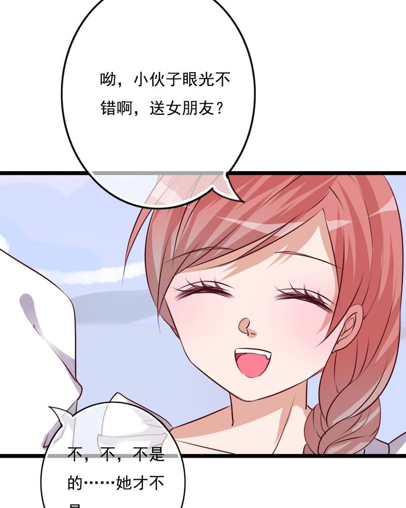 《雨后的盛夏》漫画最新章节第80章绑架免费下拉式在线观看章节第【21】张图片