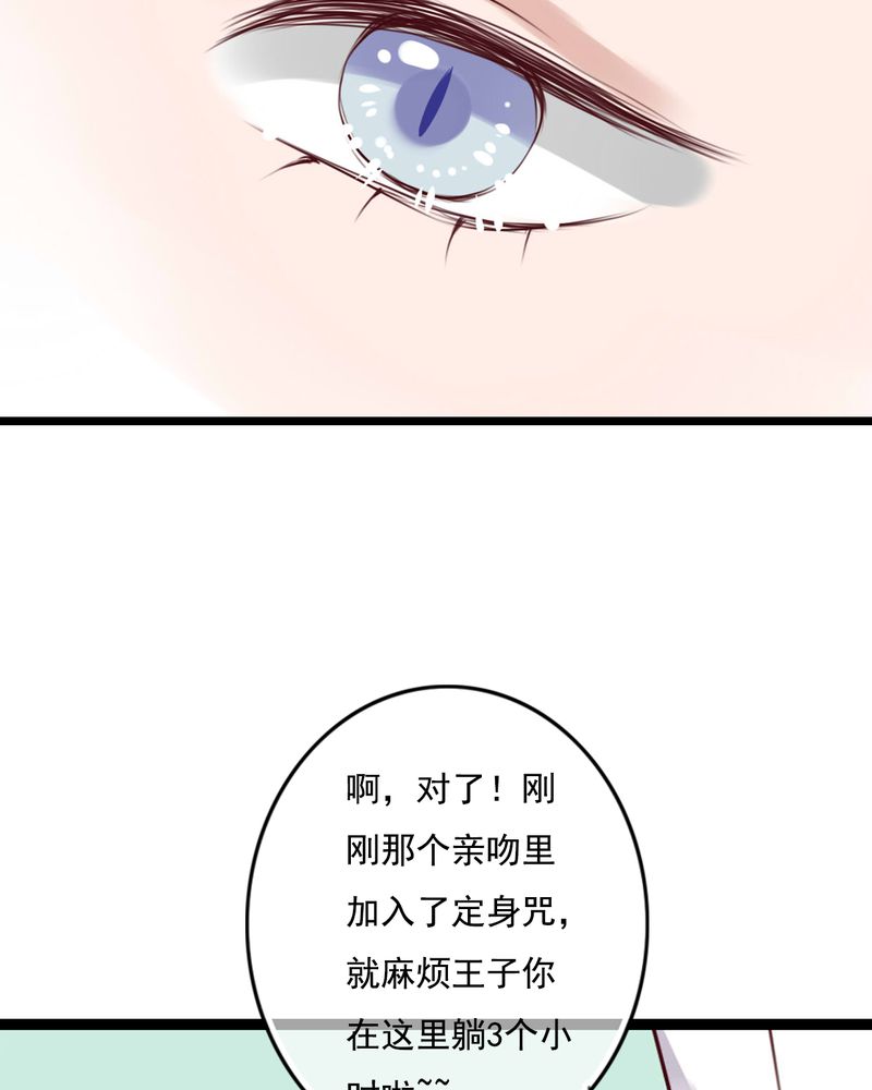 《雨后的盛夏》漫画最新章节第80章绑架免费下拉式在线观看章节第【38】张图片