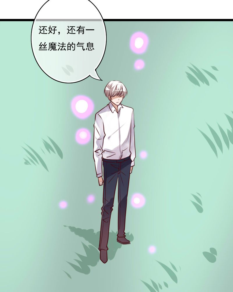 《雨后的盛夏》漫画最新章节第80章绑架免费下拉式在线观看章节第【8】张图片