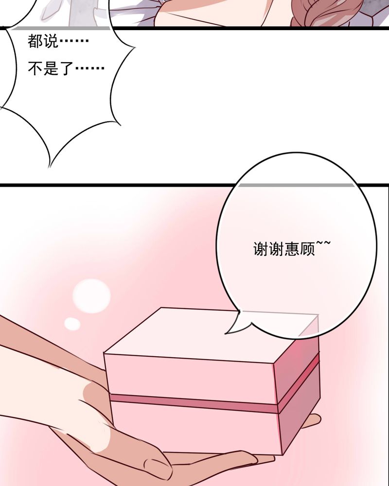 《雨后的盛夏》漫画最新章节第80章绑架免费下拉式在线观看章节第【19】张图片