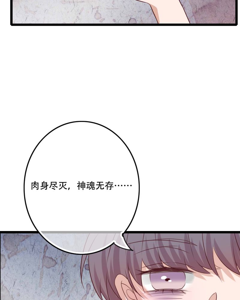 《雨后的盛夏》漫画最新章节第81章圣女免费下拉式在线观看章节第【21】张图片