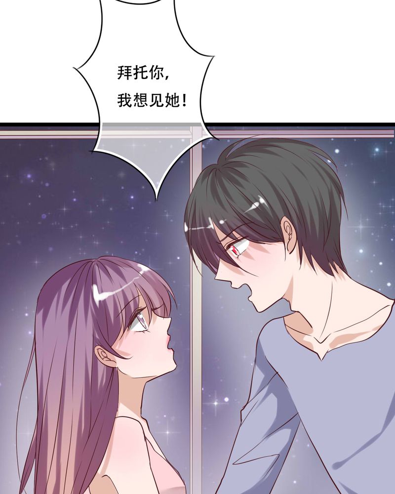 《雨后的盛夏》漫画最新章节第91章交易免费下拉式在线观看章节第【5】张图片