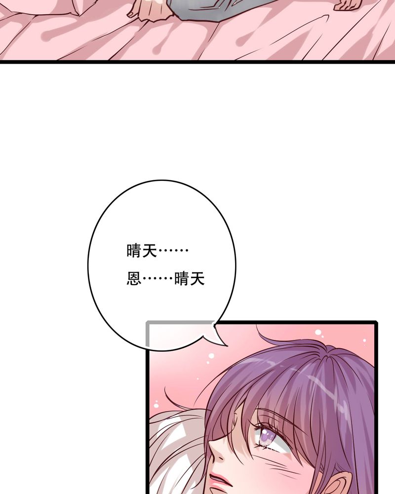 《雨后的盛夏》漫画最新章节第91章交易免费下拉式在线观看章节第【35】张图片