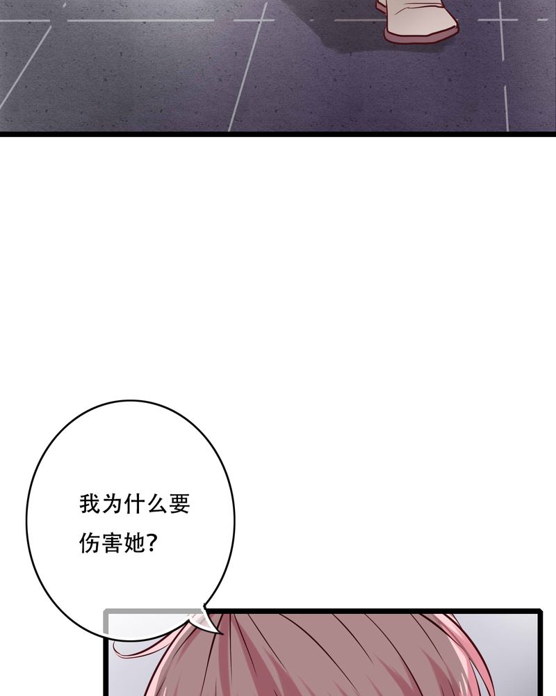 《雨后的盛夏》漫画最新章节第91章交易免费下拉式在线观看章节第【12】张图片