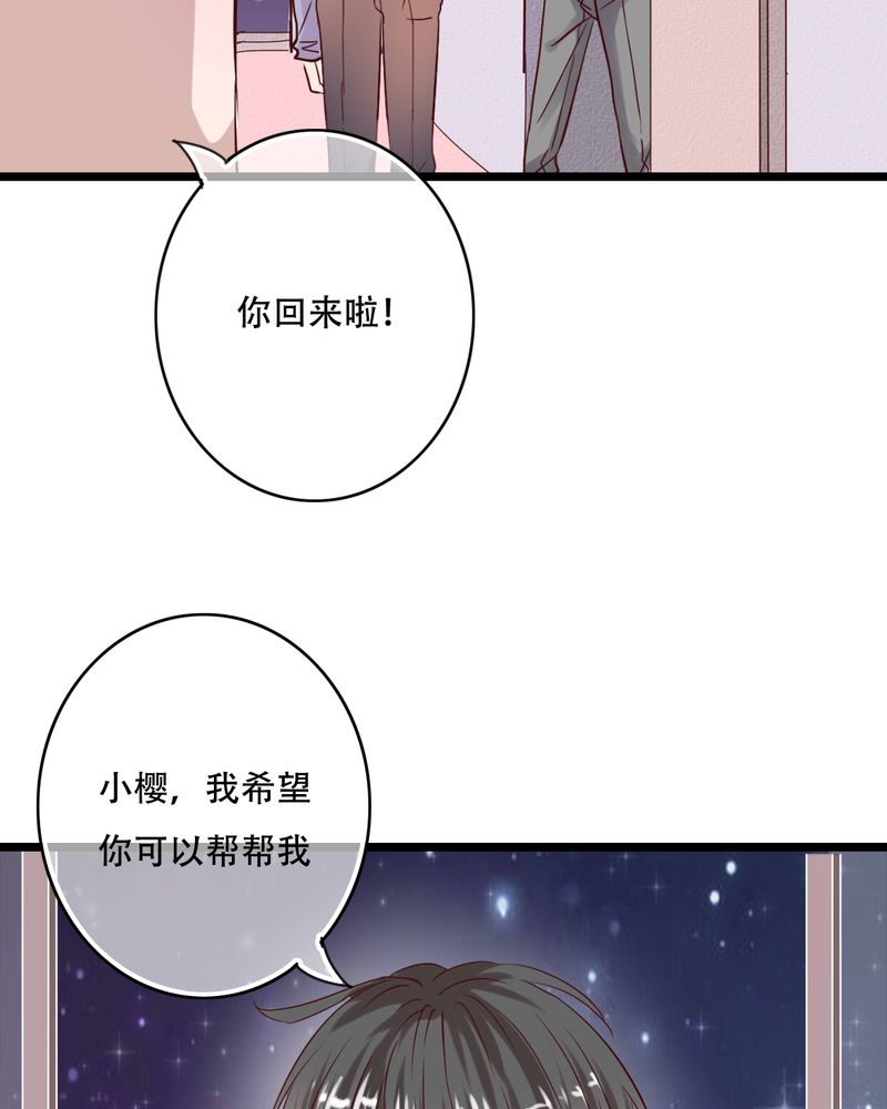 《雨后的盛夏》漫画最新章节第91章交易免费下拉式在线观看章节第【9】张图片