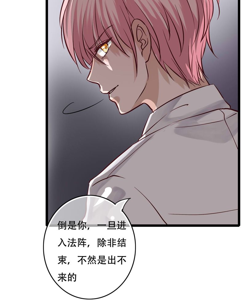 《雨后的盛夏》漫画最新章节第91章交易免费下拉式在线观看章节第【11】张图片