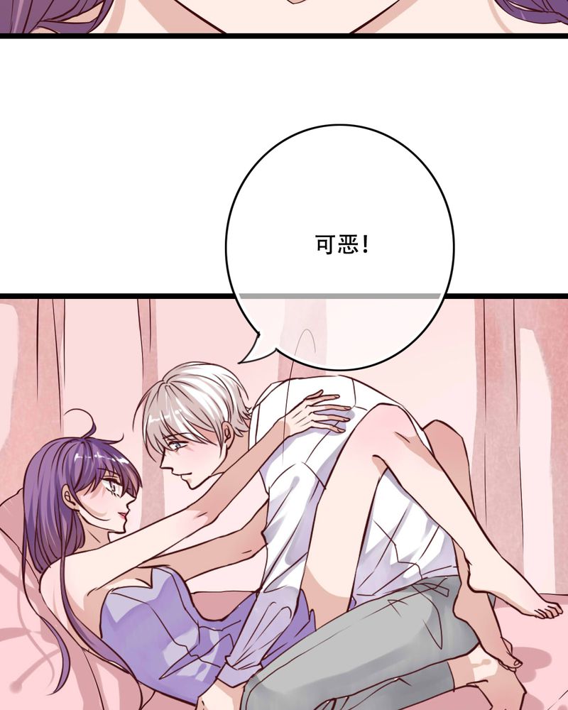 《雨后的盛夏》漫画最新章节第91章交易免费下拉式在线观看章节第【36】张图片