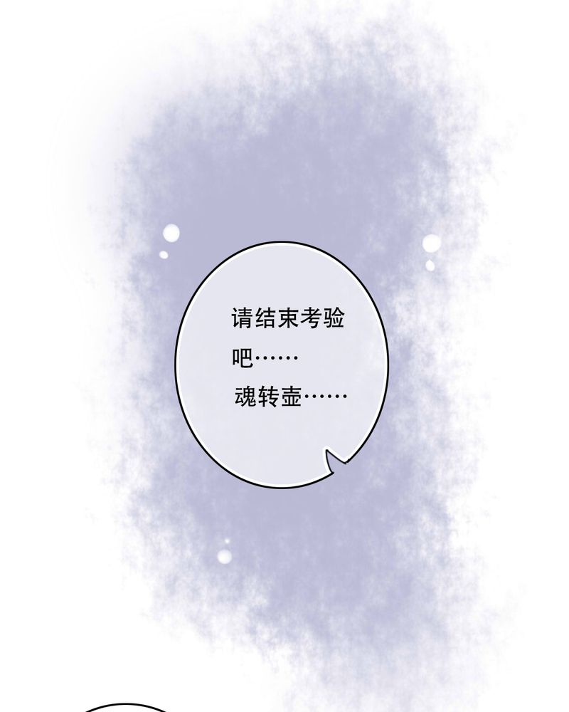 《雨后的盛夏》漫画最新章节第91章交易免费下拉式在线观看章节第【24】张图片