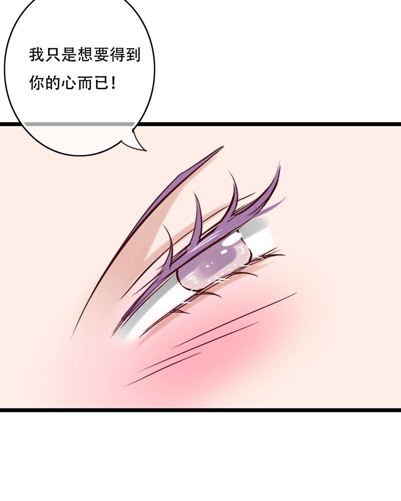 《雨后的盛夏》漫画最新章节第91章交易免费下拉式在线观看章节第【30】张图片