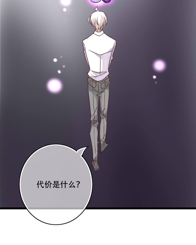 《雨后的盛夏》漫画最新章节第91章交易免费下拉式在线观看章节第【20】张图片