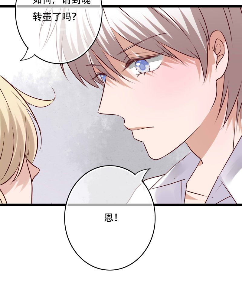 《雨后的盛夏》漫画最新章节第91章交易免费下拉式在线观看章节第【15】张图片