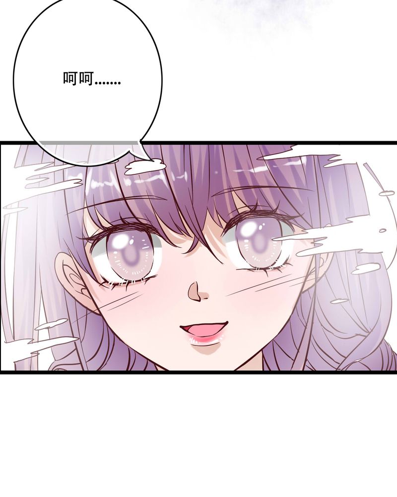 《雨后的盛夏》漫画最新章节第91章交易免费下拉式在线观看章节第【23】张图片