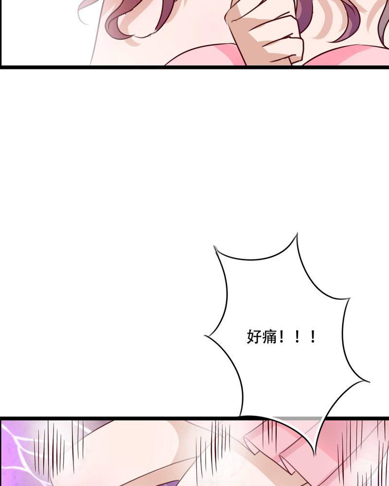 《雨后的盛夏》漫画最新章节第92章祈雨的阴谋免费下拉式在线观看章节第【17】张图片