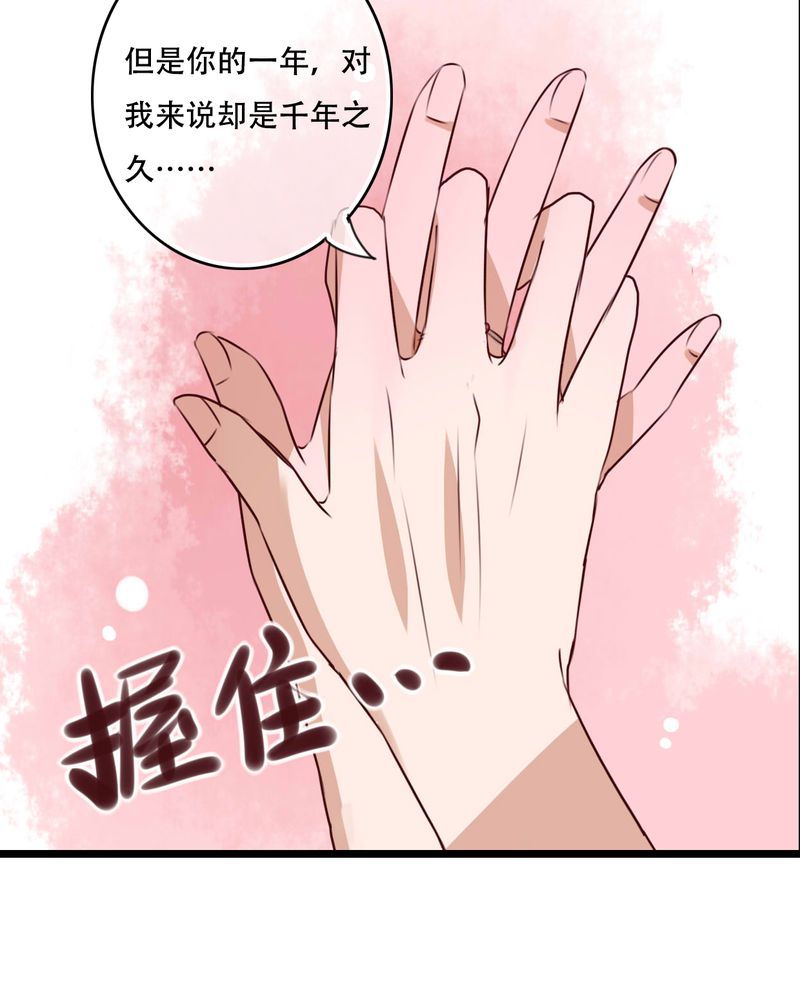 《雨后的盛夏》漫画最新章节第95章他们的婚礼免费下拉式在线观看章节第【22】张图片