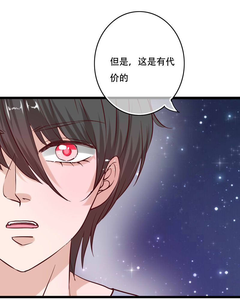 《雨后的盛夏》漫画最新章节第95章他们的婚礼免费下拉式在线观看章节第【38】张图片