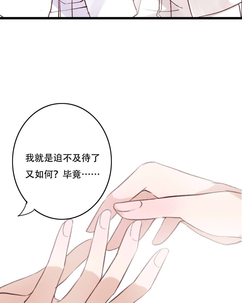 《雨后的盛夏》漫画最新章节第95章他们的婚礼免费下拉式在线观看章节第【7】张图片