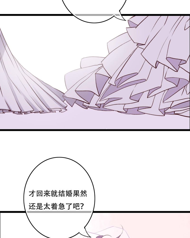 《雨后的盛夏》漫画最新章节第95章他们的婚礼免费下拉式在线观看章节第【14】张图片