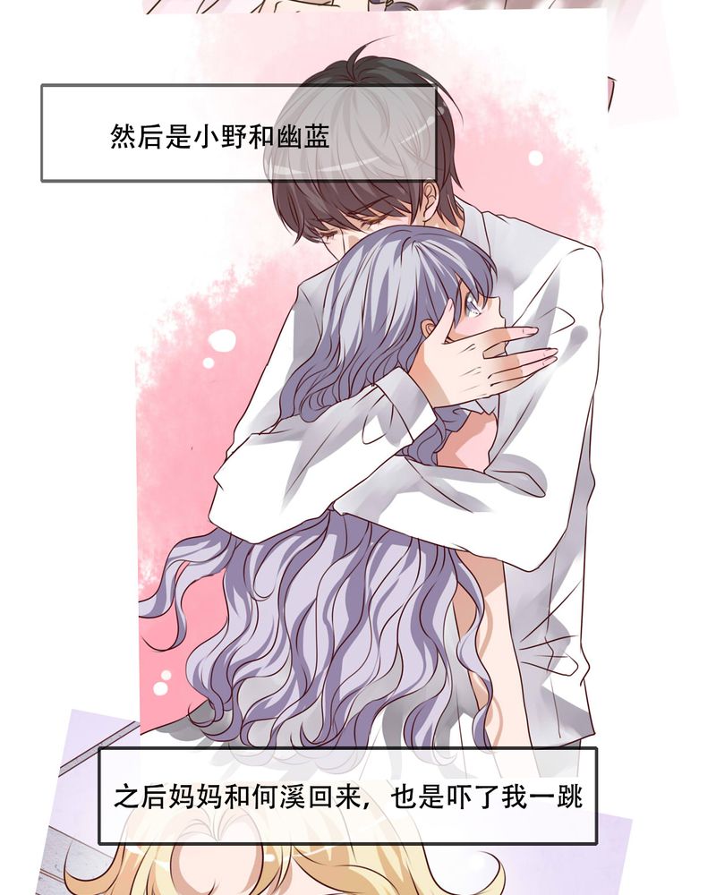 《雨后的盛夏》漫画最新章节第95章他们的婚礼免费下拉式在线观看章节第【27】张图片