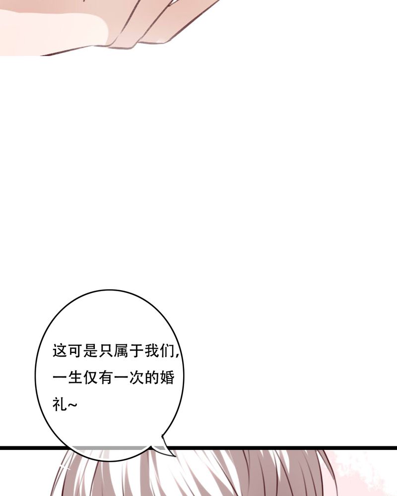 《雨后的盛夏》漫画最新章节第95章他们的婚礼免费下拉式在线观看章节第【6】张图片