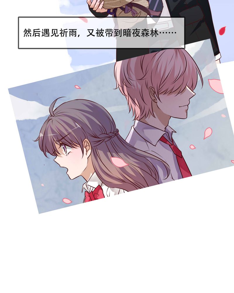 《雨后的盛夏》漫画最新章节第95章他们的婚礼免费下拉式在线观看章节第【25】张图片