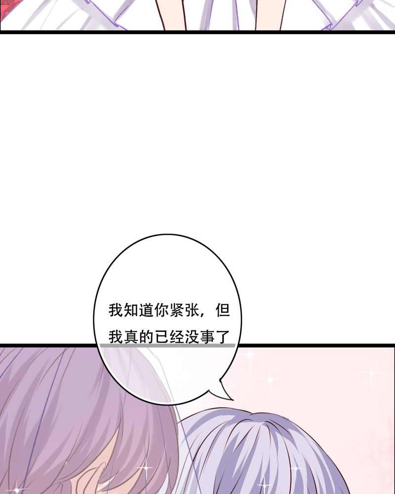 《雨后的盛夏》漫画最新章节第95章他们的婚礼免费下拉式在线观看章节第【12】张图片