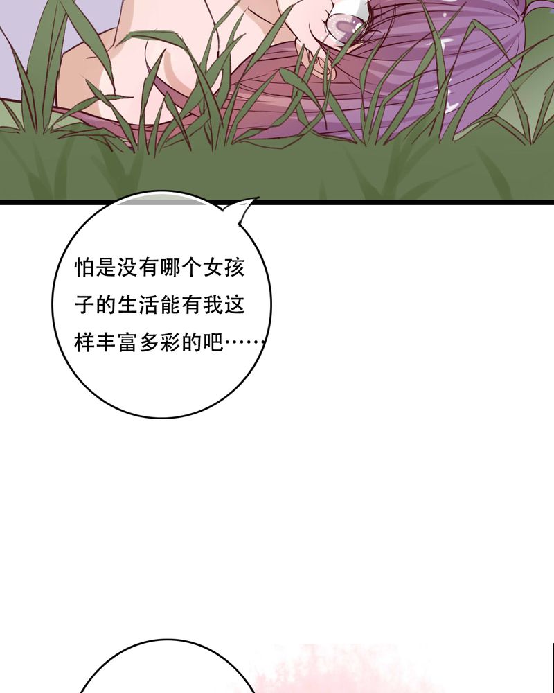 《雨后的盛夏》漫画最新章节第95章他们的婚礼免费下拉式在线观看章节第【23】张图片