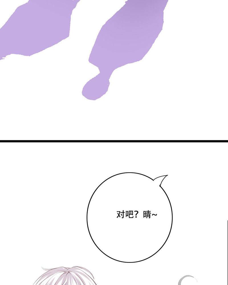 《雨后的盛夏》漫画最新章节第95章他们的婚礼免费下拉式在线观看章节第【9】张图片