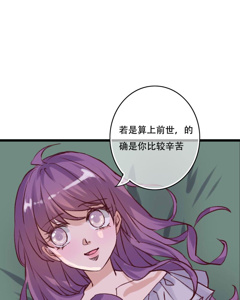 《雨后的盛夏》漫画最新章节第95章他们的婚礼免费下拉式在线观看章节第【21】张图片