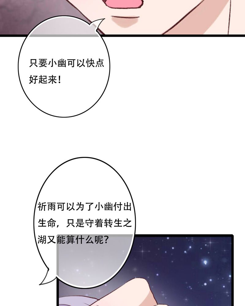 《雨后的盛夏》漫画最新章节第95章他们的婚礼免费下拉式在线观看章节第【34】张图片