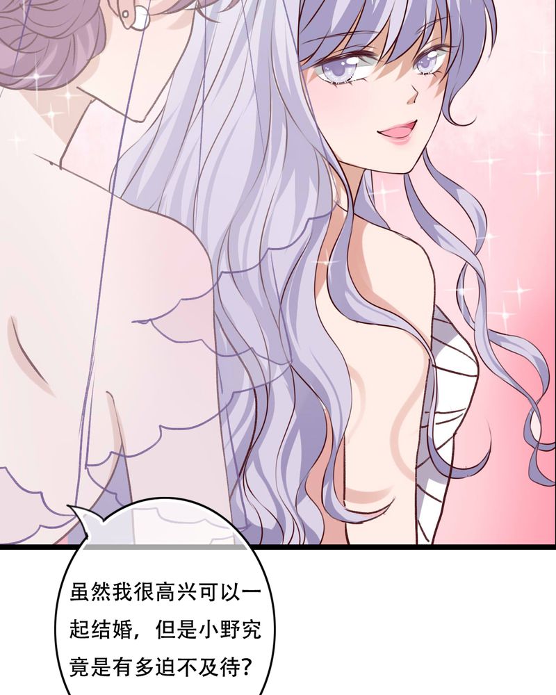 《雨后的盛夏》漫画最新章节第95章他们的婚礼免费下拉式在线观看章节第【11】张图片