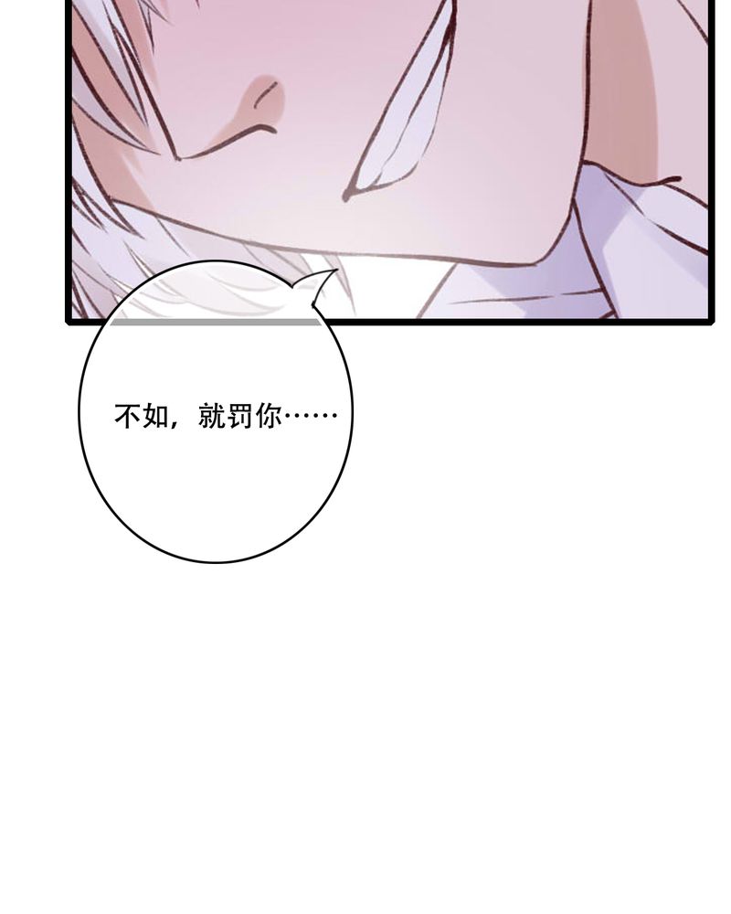 《雨后的盛夏》漫画最新章节第95章他们的婚礼免费下拉式在线观看章节第【17】张图片