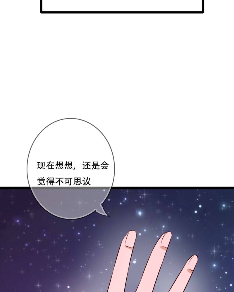 《雨后的盛夏》漫画最新章节第95章他们的婚礼免费下拉式在线观看章节第【30】张图片