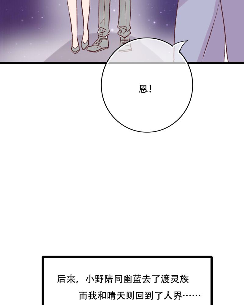 《雨后的盛夏》漫画最新章节第95章他们的婚礼免费下拉式在线观看章节第【31】张图片