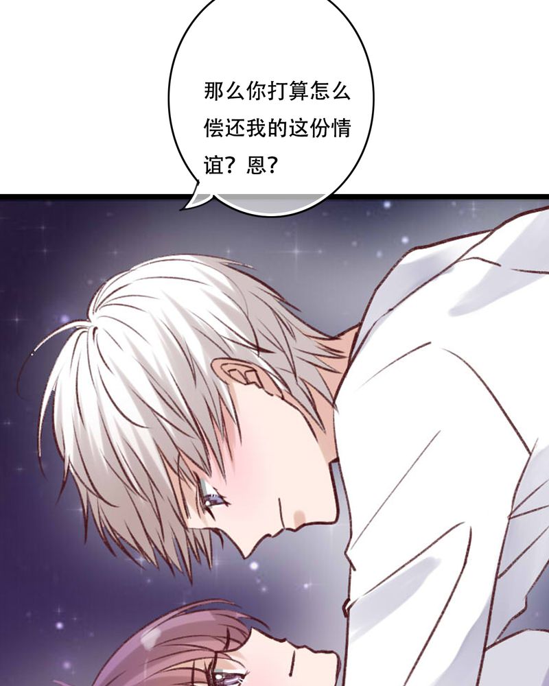 《雨后的盛夏》漫画最新章节第95章他们的婚礼免费下拉式在线观看章节第【19】张图片