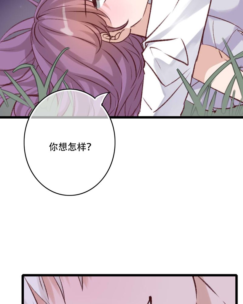 《雨后的盛夏》漫画最新章节第95章他们的婚礼免费下拉式在线观看章节第【18】张图片