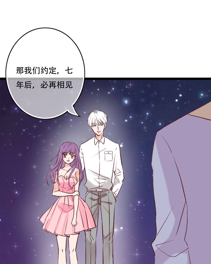 《雨后的盛夏》漫画最新章节第95章他们的婚礼免费下拉式在线观看章节第【32】张图片