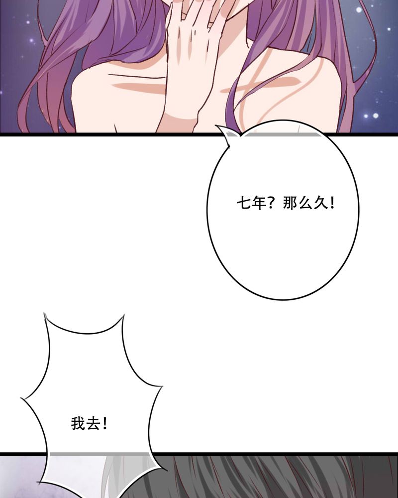 《雨后的盛夏》漫画最新章节第95章他们的婚礼免费下拉式在线观看章节第【36】张图片