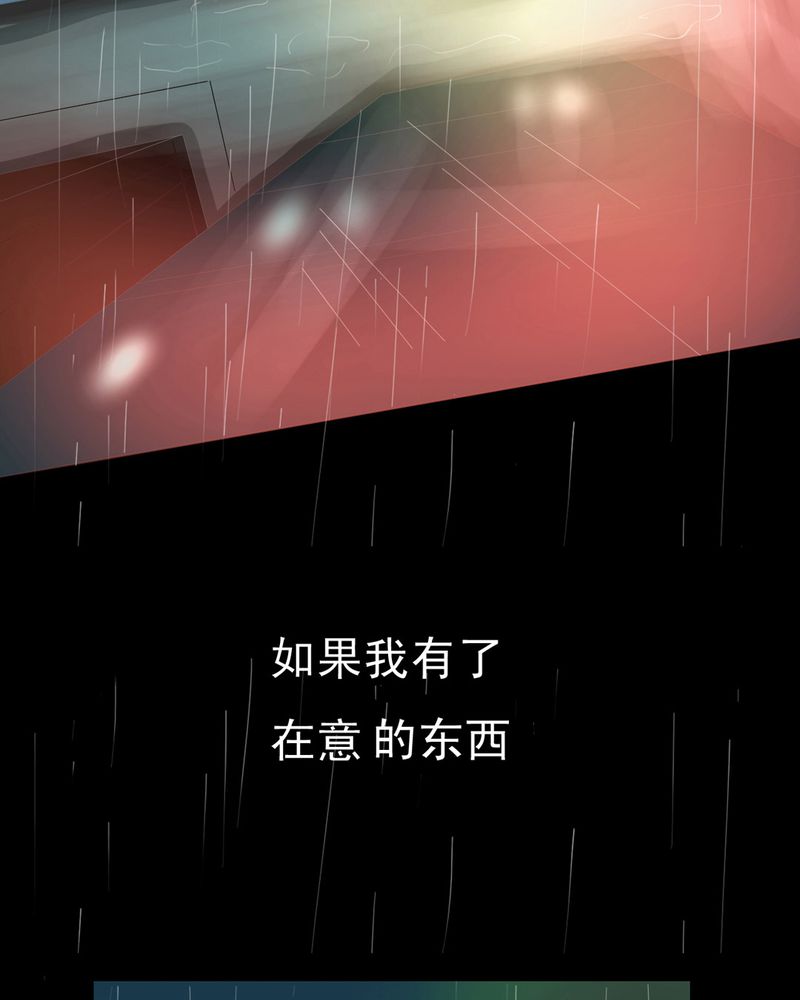 《乖，让我咬一口》漫画最新章节第1章冷血的家伙免费下拉式在线观看章节第【5】张图片