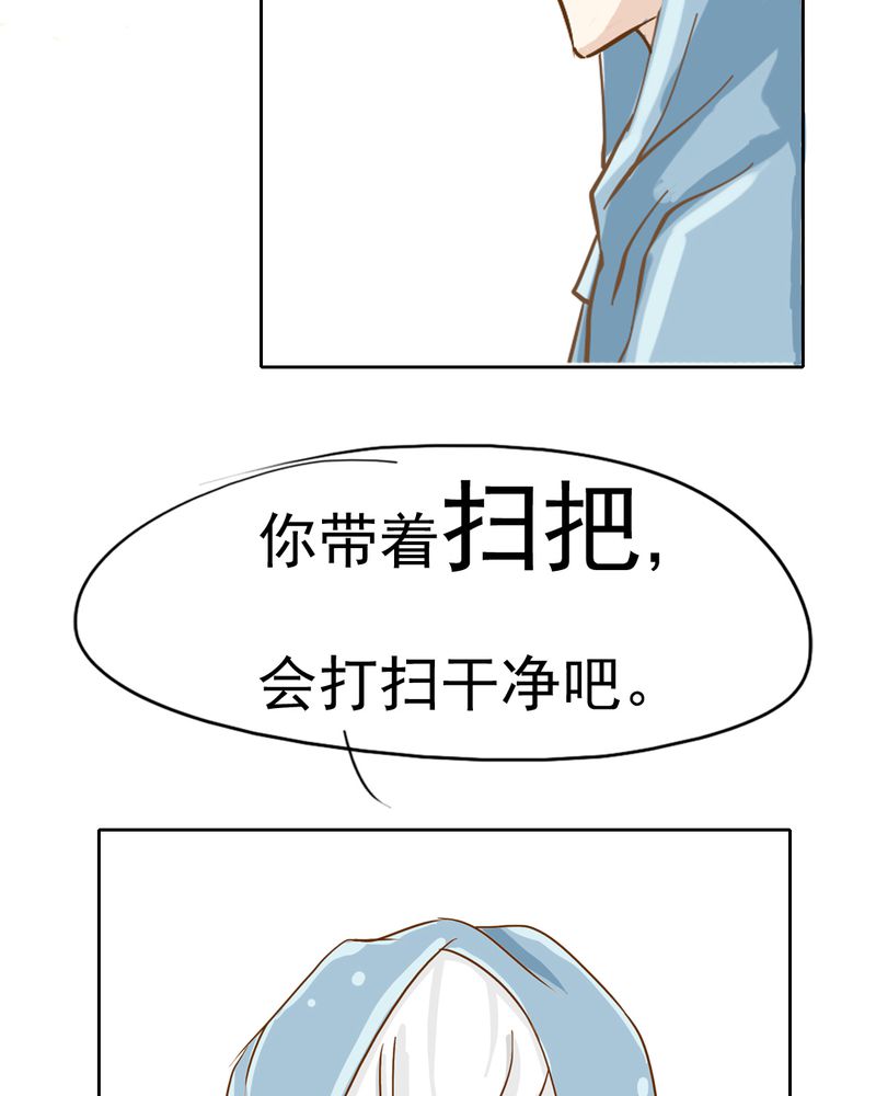 《乖，让我咬一口》漫画最新章节第5章你是人渣免费下拉式在线观看章节第【40】张图片