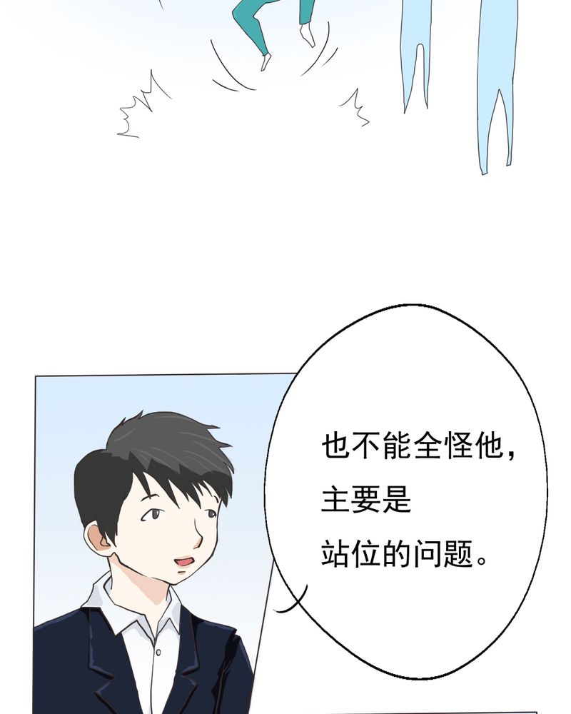 《乖，让我咬一口》漫画最新章节第5章你是人渣免费下拉式在线观看章节第【33】张图片