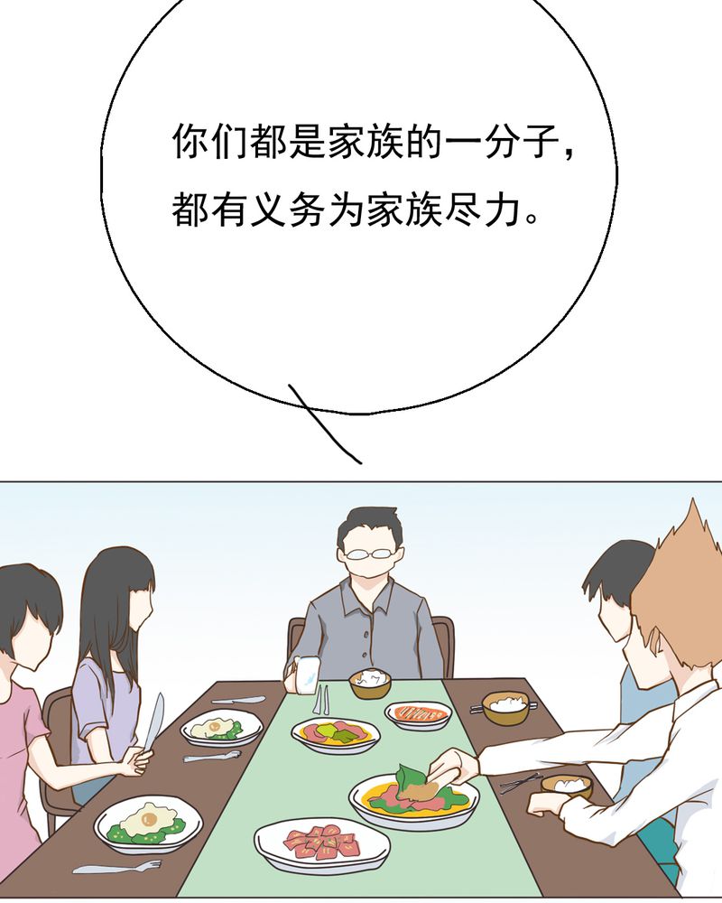 《乖，让我咬一口》漫画最新章节第5章你是人渣免费下拉式在线观看章节第【25】张图片