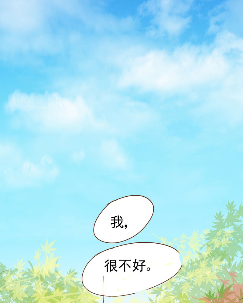 《乖，让我咬一口》漫画最新章节第9章高二·一班免费下拉式在线观看章节第【52】张图片