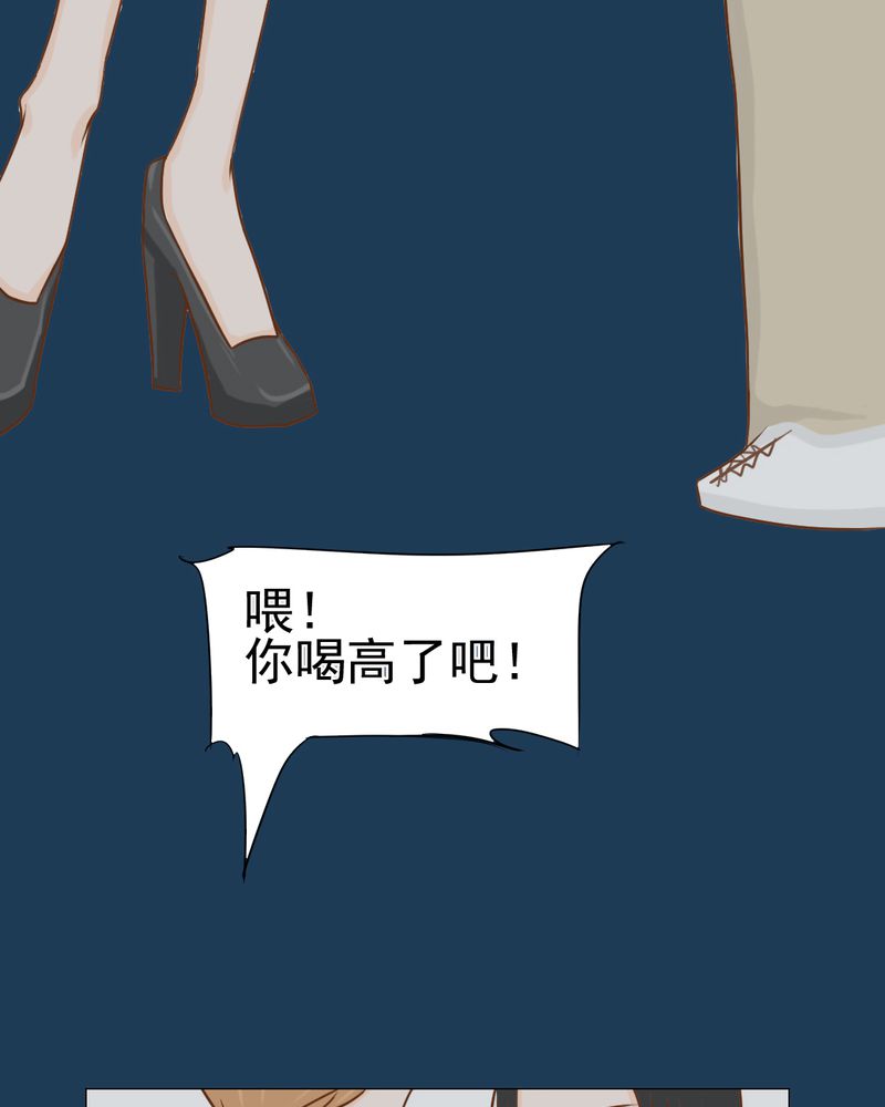 《乖，让我咬一口》漫画最新章节第11章命运是拿来改变的免费下拉式在线观看章节第【27】张图片