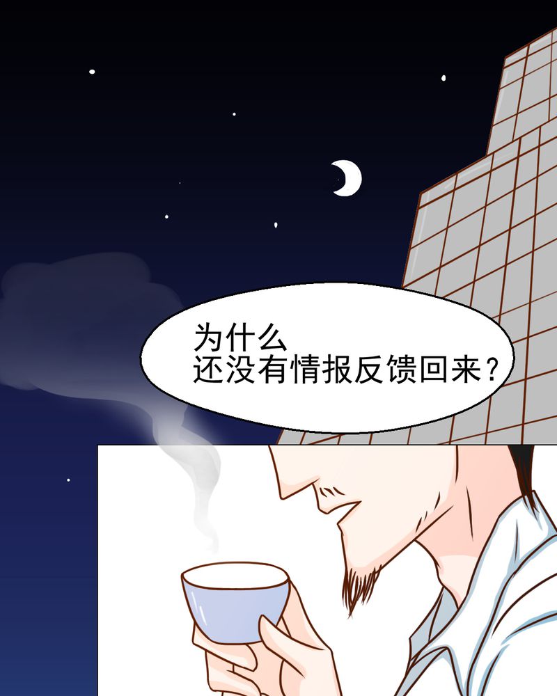 《乖，让我咬一口》漫画最新章节第20章不好的预感免费下拉式在线观看章节第【44】张图片