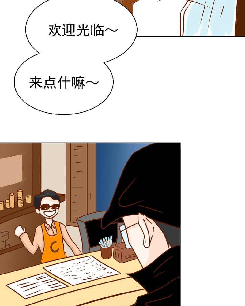 《乖，让我咬一口》漫画最新章节第20章不好的预感免费下拉式在线观看章节第【41】张图片