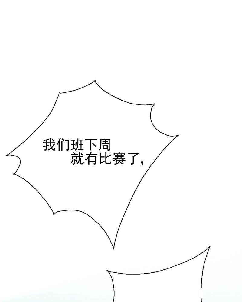 《乖，让我咬一口》漫画最新章节第22章情商为零没药救免费下拉式在线观看章节第【47】张图片