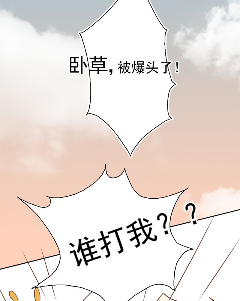 《乖，让我咬一口》漫画最新章节第26章或许命运，可以改变吧免费下拉式在线观看章节第【38】张图片