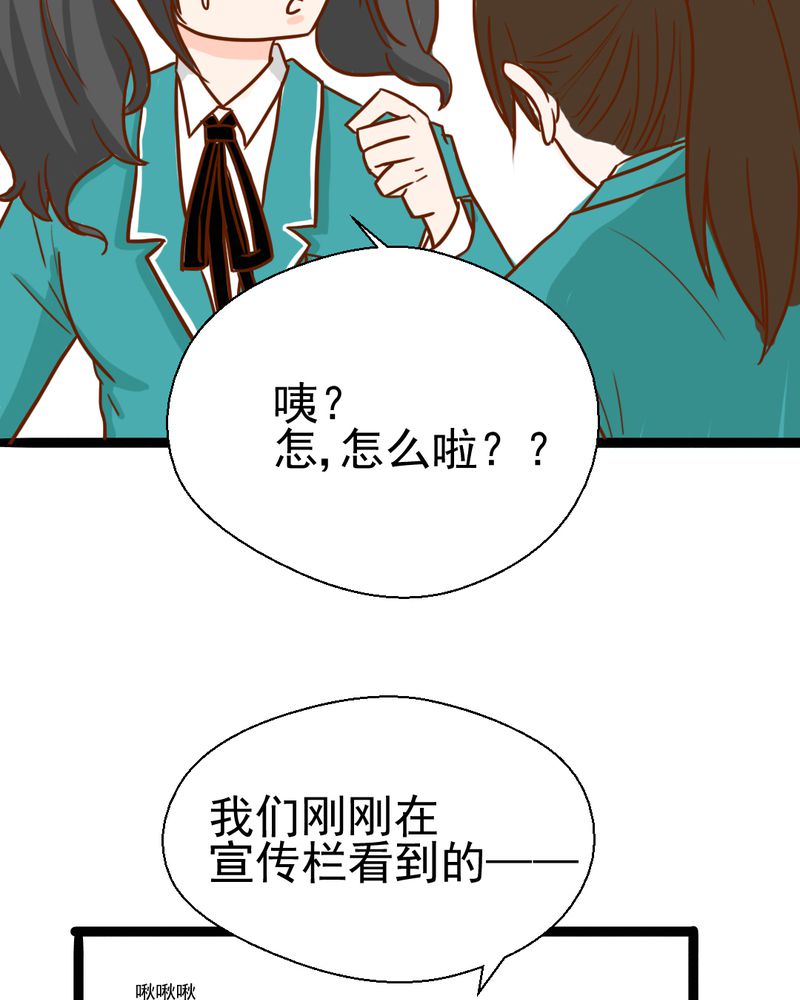 《乖，让我咬一口》漫画最新章节第38章裂痕免费下拉式在线观看章节第【9】张图片