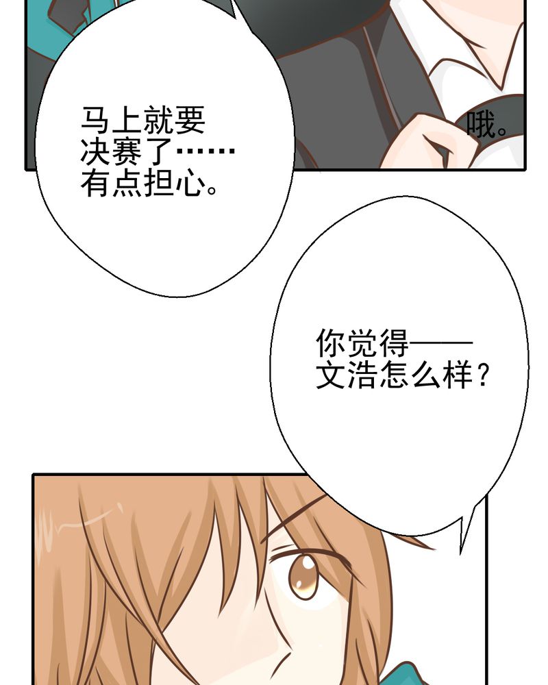 《乖，让我咬一口》漫画最新章节第39章轮回（大结局）免费下拉式在线观看章节第【22】张图片