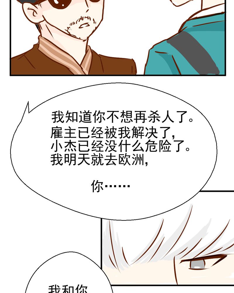 《乖，让我咬一口》漫画最新章节第39章轮回（大结局）免费下拉式在线观看章节第【6】张图片